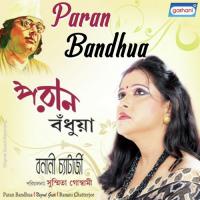 Amar Sampan Jatri Kazi Nazrul Islam Song Download Mp3