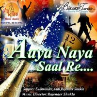 Naye Saal Ka Din Jab Aata Hai Rajendra Shukla Song Download Mp3