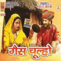 Gala Ro Gajdoro Prakash Gandhi,Pushpa Sankhala Song Download Mp3