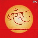 Shree Ganesh Sharanam (From "Shri Ganesh Sharanam") Rattan Mohan Sharma Song Download Mp3