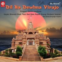 Mata Achiranandan Bhave Bhavesh Shah Song Download Mp3