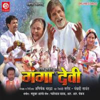 Ganga Devi songs mp3