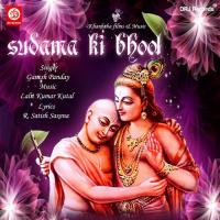 Katha Sudama Ki Ganesh Panday,Asmita Song Download Mp3