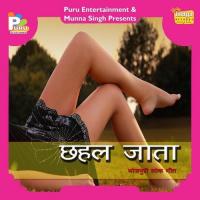 Chhahal Jata songs mp3