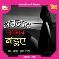 Laukat Saman Baruve songs mp3