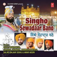 Singho Sewadar Bano Surjit Bindrakhia Song Download Mp3