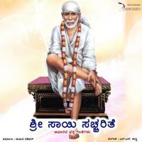 Sri Sai Sacharithe songs mp3