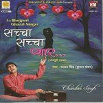 Harjaee Ke Rang Chandan Singh Song Download Mp3