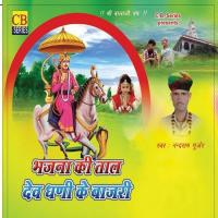 Bhajana Ki Taal Dev Dhani Ke Bajari songs mp3