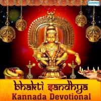 Sree Jayadeevi (From "Mari Byada") Vidwan Basavaraj Song Download Mp3