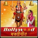 Prakat Hui Maa (From "Man Mandir Mein Maa") Suresh Wadkar,Kavita Paudwal Song Download Mp3