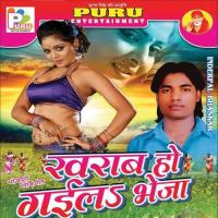 Kharab Ho Gaeel Bheja songs mp3