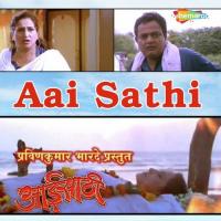 Son Sakal Hi Zali Sadhana Sargam Song Download Mp3