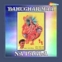Bahuchar Ma Taro Gagan Jethava Song Download Mp3