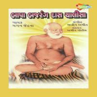 Bajarang Das Chalisa Gagan Jethava Song Download Mp3