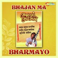 Bhajan Ma Bharmayo songs mp3