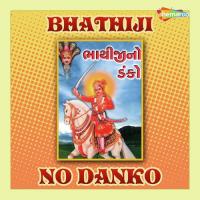 Bhathijee Na Mele Gagan Jethava Song Download Mp3