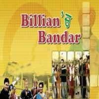 Bilanchi Bandar songs mp3