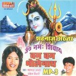 Bum Bum Bholenath songs mp3