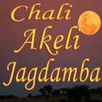 Chali Akeli Jagdamba songs mp3