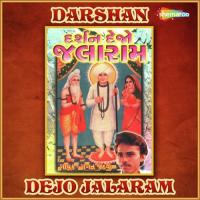 Darshan Dejo Jalaram songs mp3