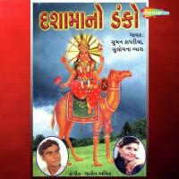 Dashama Re Kum Kum Suman Kapadiya,Sulochana Vyas Song Download Mp3
