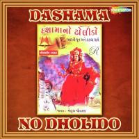 Jai Jai Dashama Mehul Chauhan Song Download Mp3