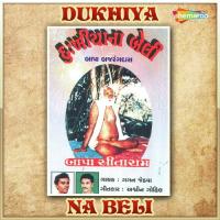 Vandan Karu Gagan Jethava,Ashvin Gohil Song Download Mp3