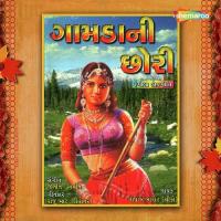 Gamda Ni Chori songs mp3