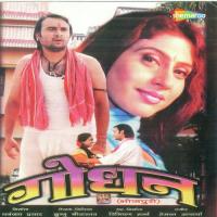 Godhan Ke Bajri Two Rekha Rao,Udit Narayan Song Download Mp3
