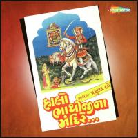 Gandala Dhum Tara Praful Dave Song Download Mp3