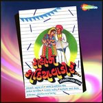 Limado Ugyo Praful Dave,Padma Shri Diwaliben Bhil Song Download Mp3