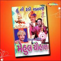 Tu Sivare Gokadiya Mehul Chauhan Song Download Mp3