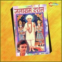 Muje Apane Darshan Gagan Jethava Song Download Mp3