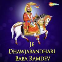 Je Dhawjabandhari Baba Ramdev songs mp3