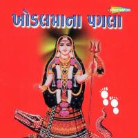 Poonam Ni Andhwali Gagan Jethava Song Download Mp3