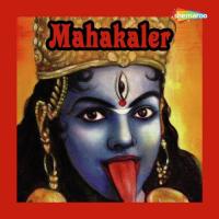 Shyama Maa Ki Aamar Annie Chatterjee Song Download Mp3