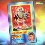 Mahakali Khapparvali Gagan Jethava Song Download Mp3