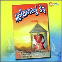 Mahisagar Navdi Taro Arun Rajguru,Rajul Acharya Song Download Mp3