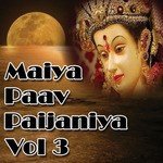 Maiya Paav Paijaniya Vol. 3 songs mp3