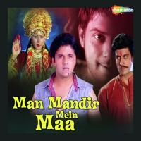 Man Mandir Mein Maa songs mp3