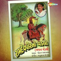 Ramapir Tamari Dhoon Mohan Rajravat Song Download Mp3