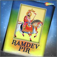 Aaje Ramadev Pate Daymanti Barday Song Download Mp3