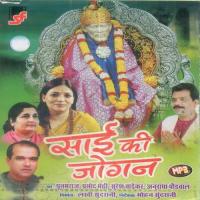 Sai Ki Jogan songs mp3