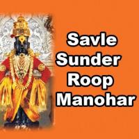 Savle Sunder Roop Manohar songs mp3