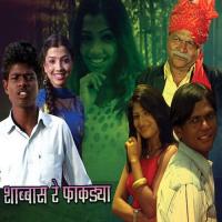 Tujhya Sarkhi Koni Nase Anita Iyer,Sandeep Kavde,Vijay Babbar,Chandrakant Sathe Song Download Mp3