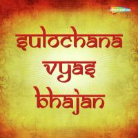 Kem Bhariye Sabar Na Sulochana Vyas Song Download Mp3