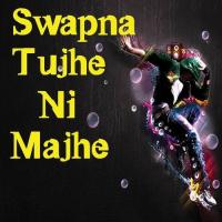 Swapna Tujhe Ni Majhe songs mp3