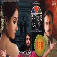 Amar Ango Hara Sango Raghab Chatterjee Song Download Mp3