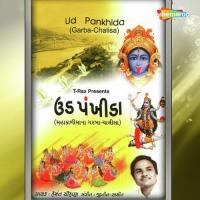 Jay Mahakali Vees Hemant Chauhan Song Download Mp3